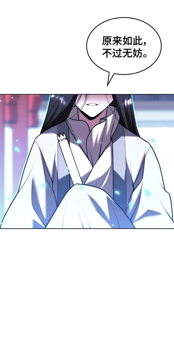 [第二季 第77话] 天地不仁 第26页