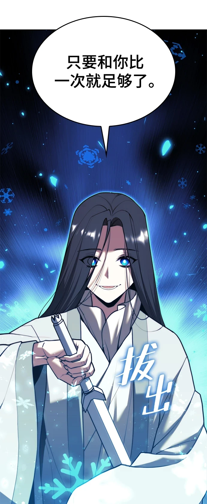 [第二季 第77话] 天地不仁 第27页