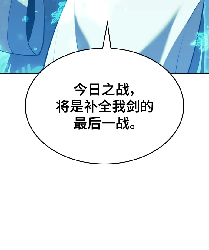 [第二季 第77话] 天地不仁 第28页