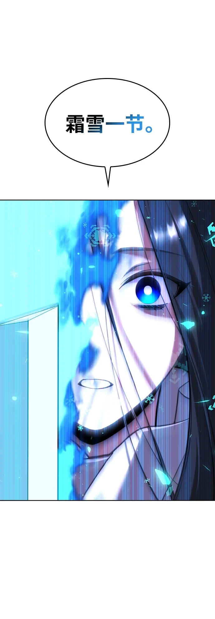 [第二季 第77话] 天地不仁 第29页
