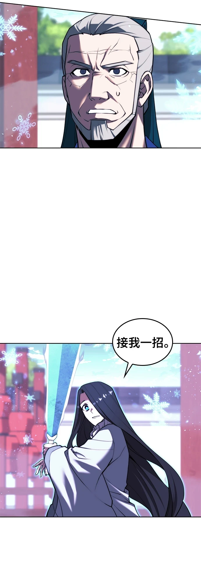 [第二季 第77话] 天地不仁 第34页