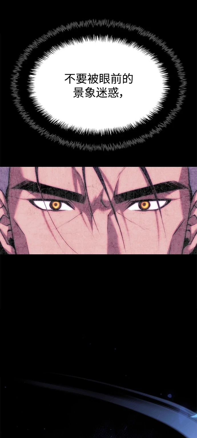 [第二季 第77话] 天地不仁 第38页