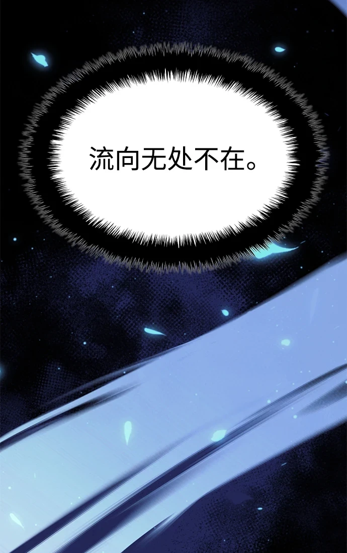 [第二季 第77话] 天地不仁 第39页