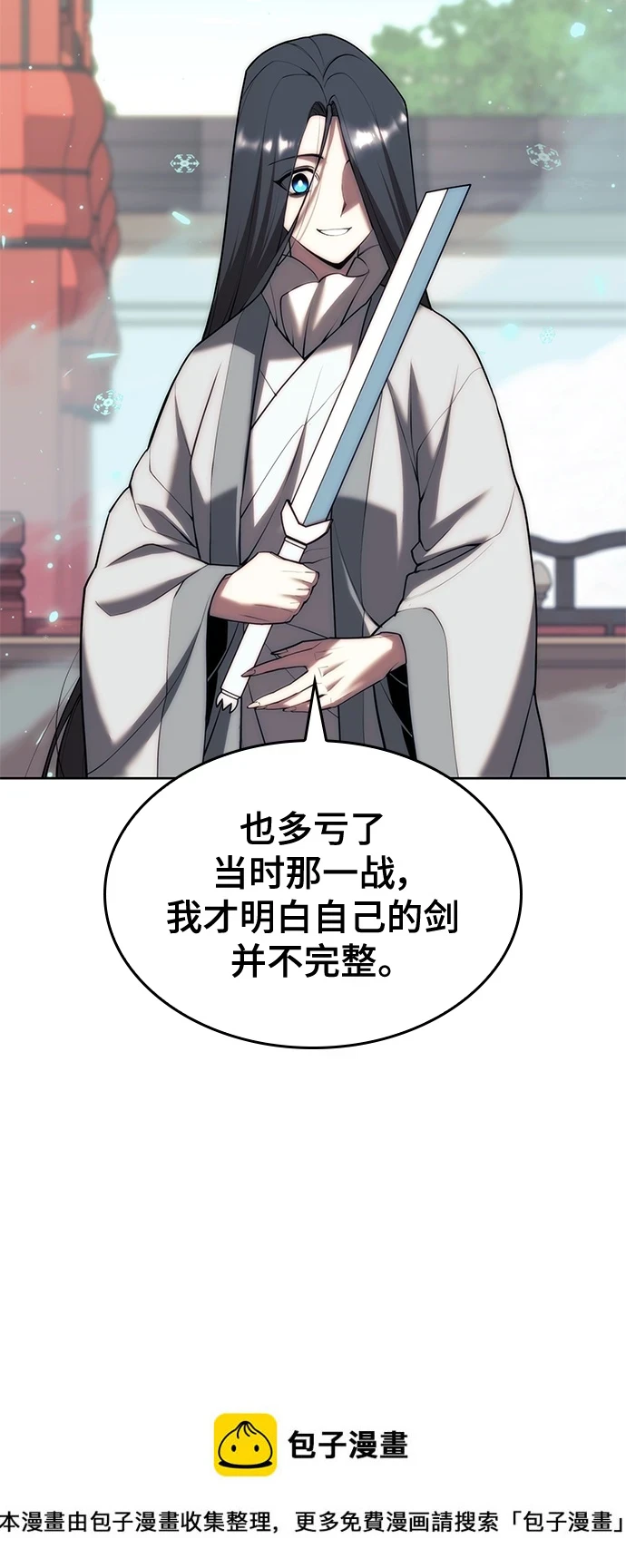 [第二季 第77话] 天地不仁 第50页
