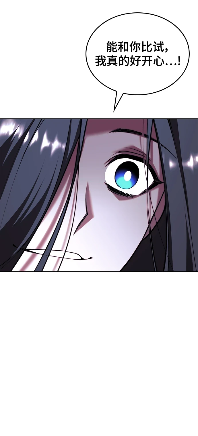 [第二季 第77话] 天地不仁 第51页