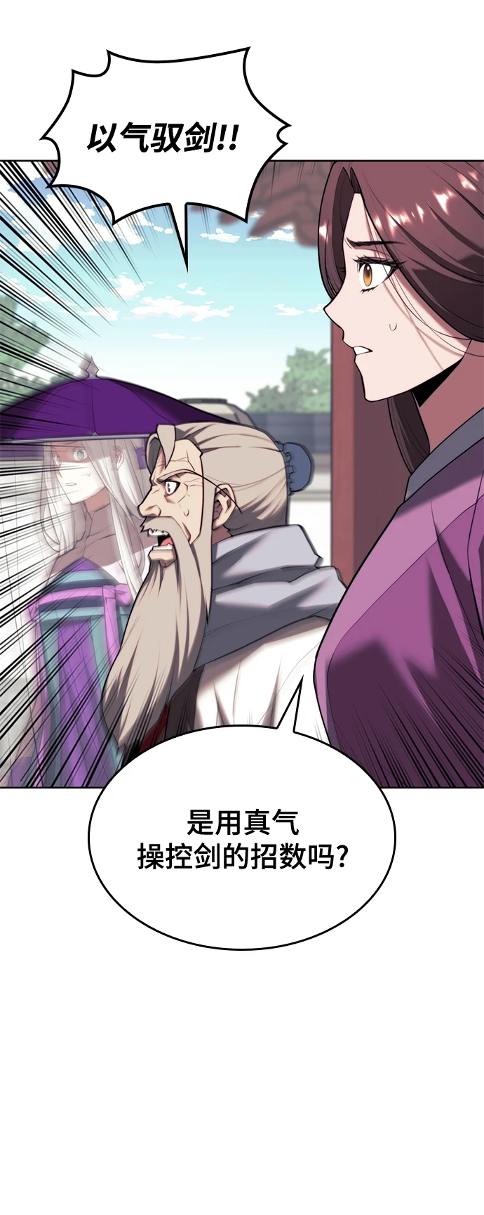 [第二季 第77话] 天地不仁 第56页