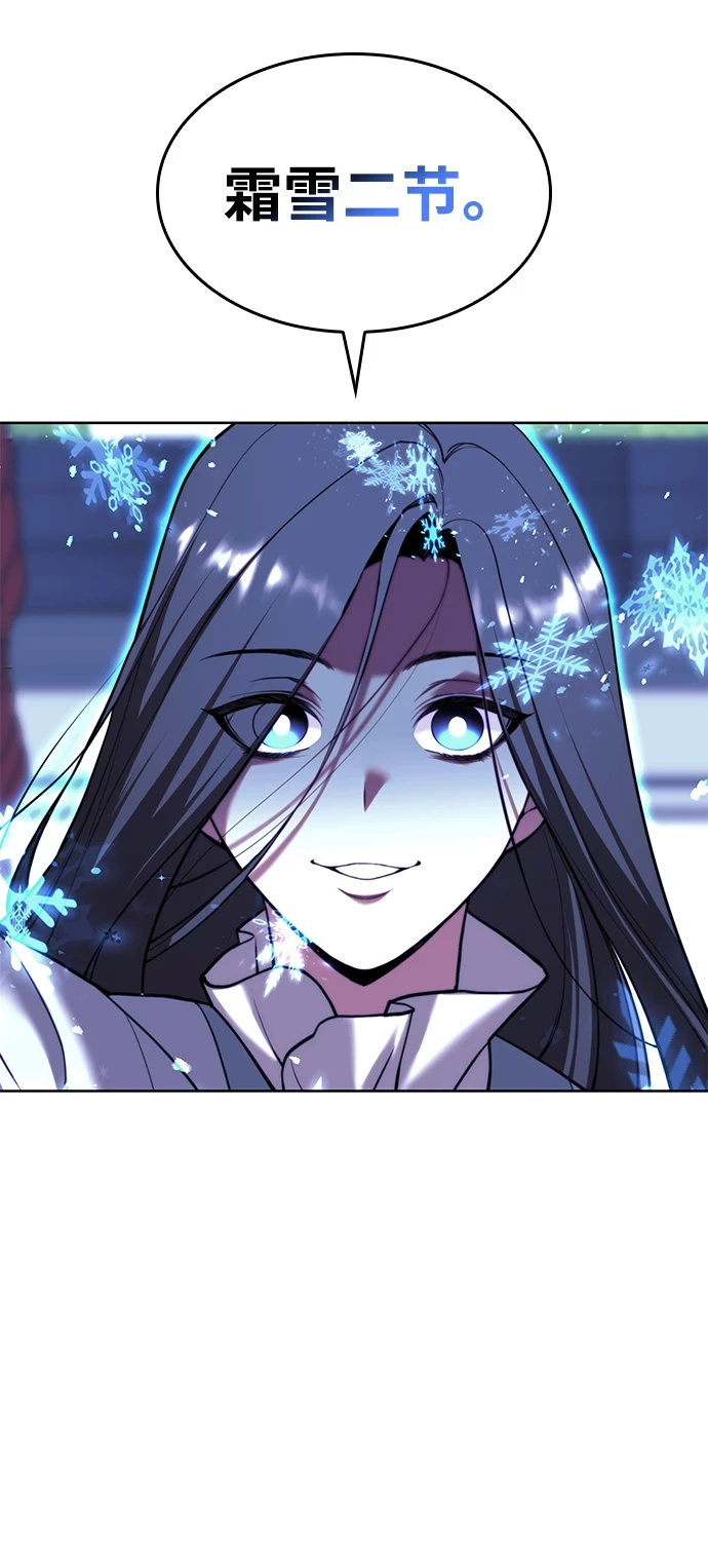 [第二季 第77话] 天地不仁 第59页