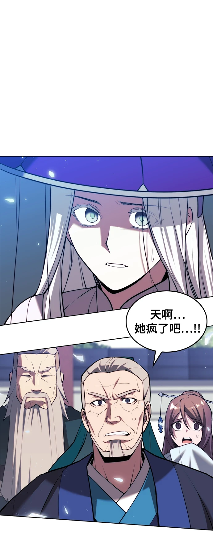 [第二季 第77话] 天地不仁 第64页
