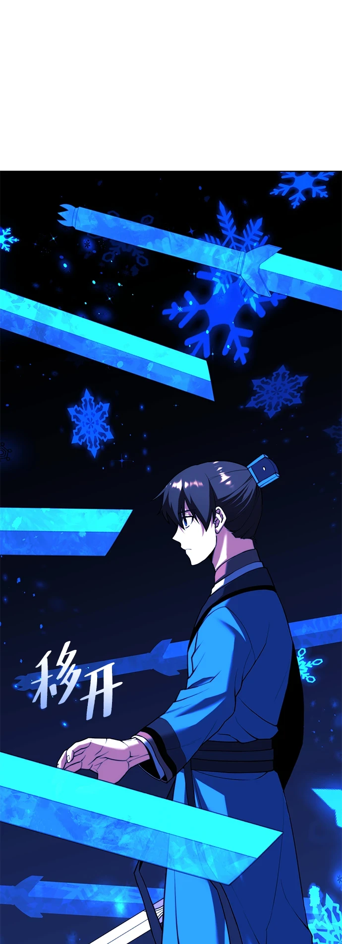 [第二季 第77话] 天地不仁 第76页
