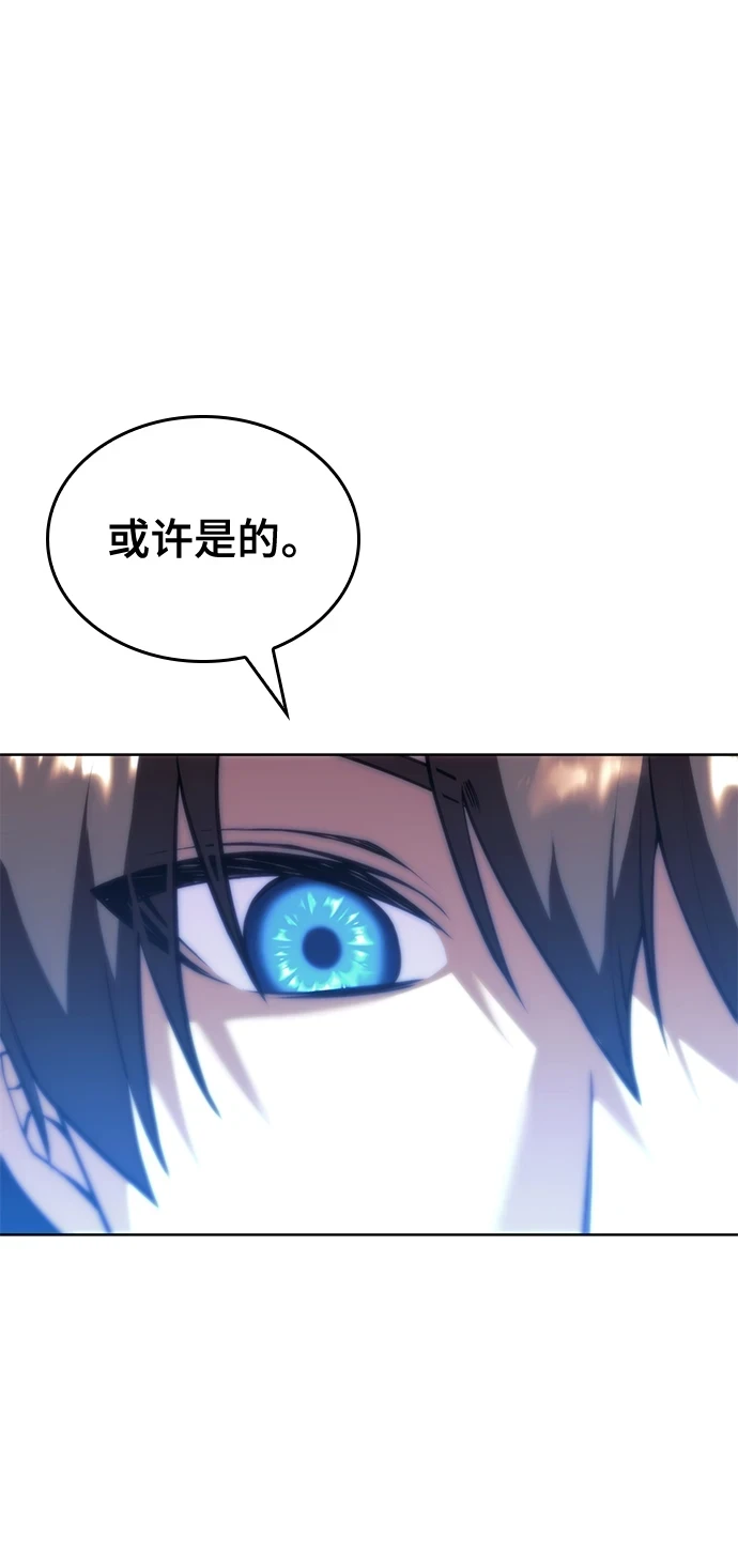 [第二季 第77话] 天地不仁 第87页