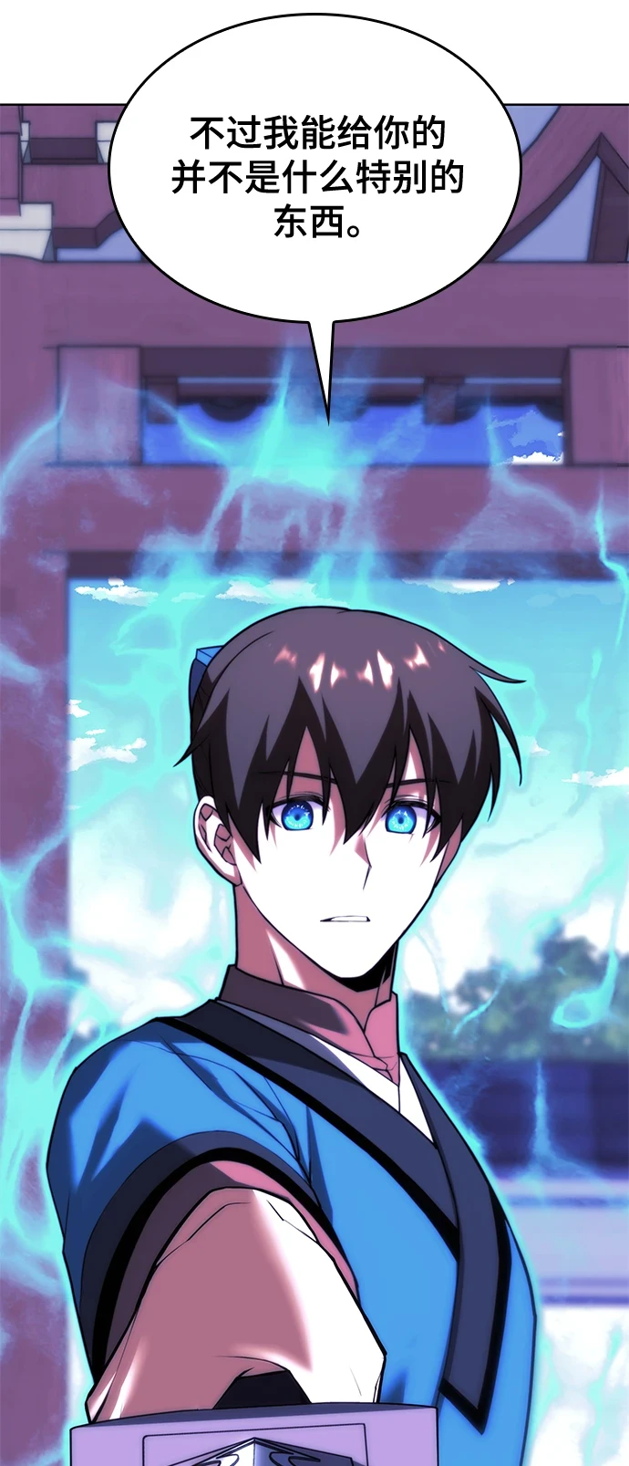 [第二季 第77话] 天地不仁 第88页