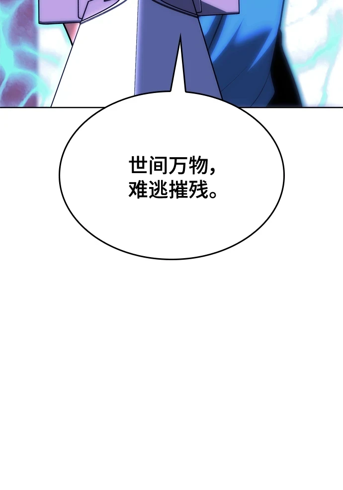 [第二季 第77话] 天地不仁 第89页
