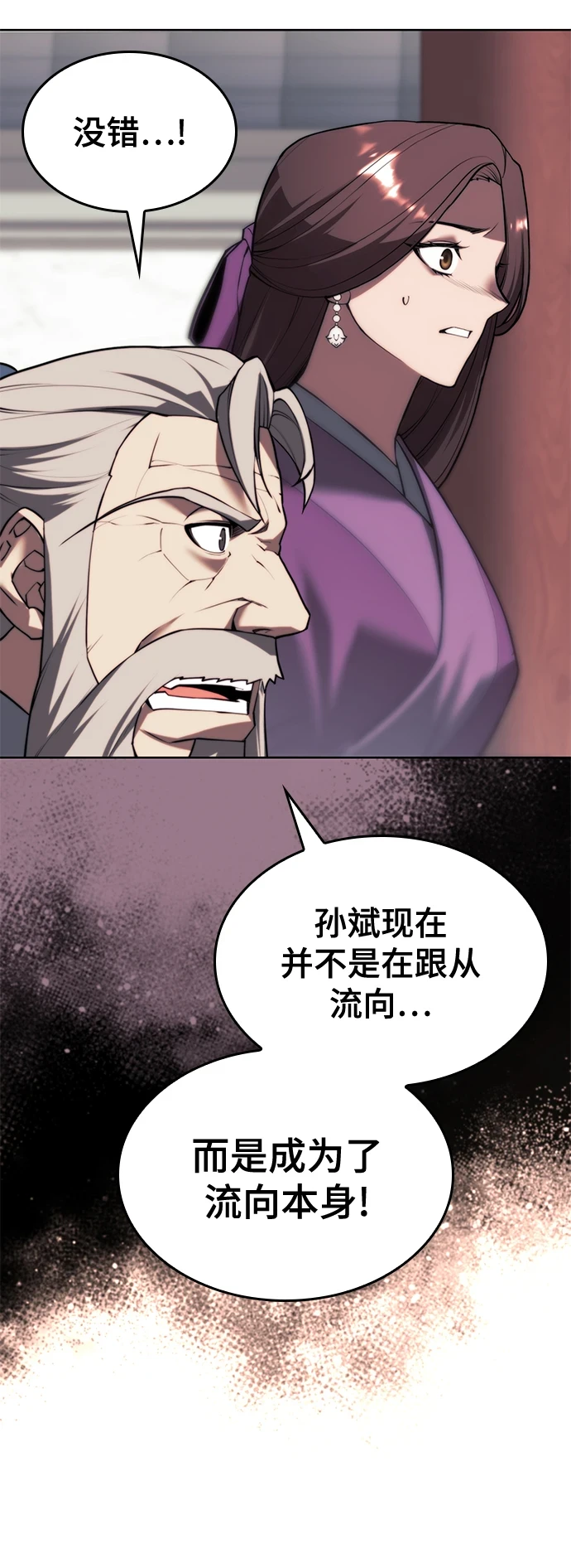 [第二季 第77话] 天地不仁 第93页