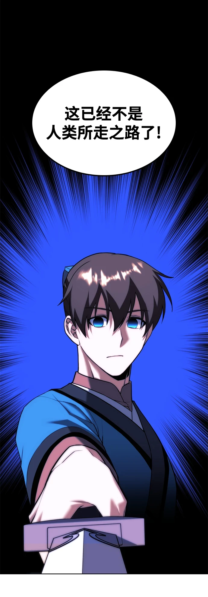 [第二季 第77话] 天地不仁 第95页