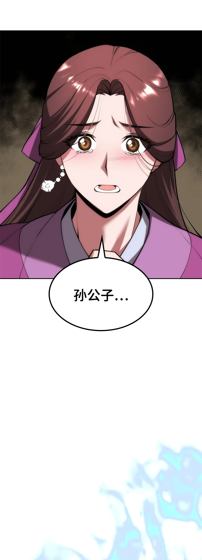[第二季 第77话] 天地不仁 第96页