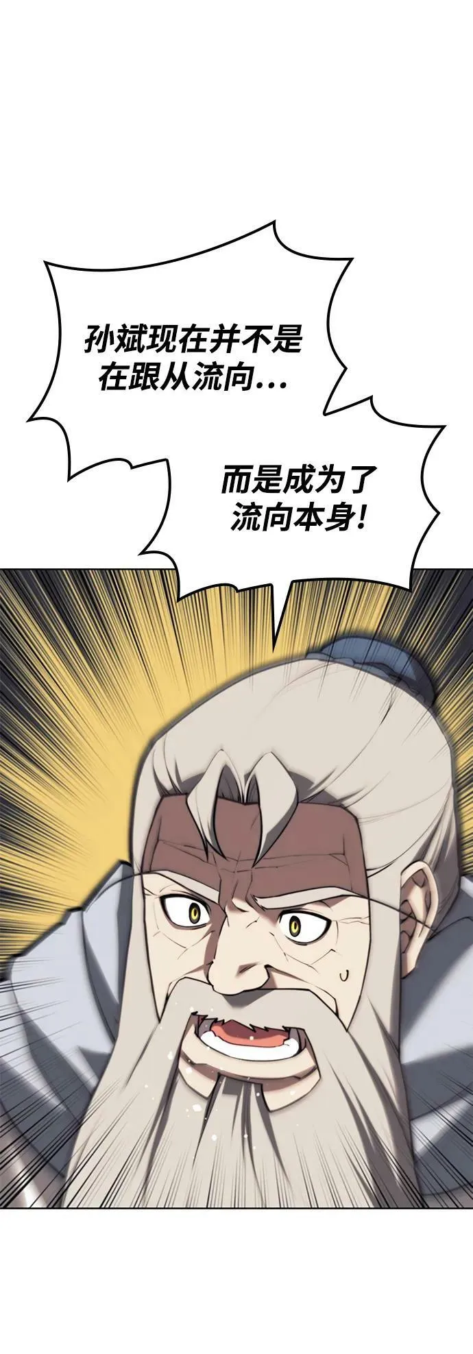 [第二季 第78话] 新风 第2页