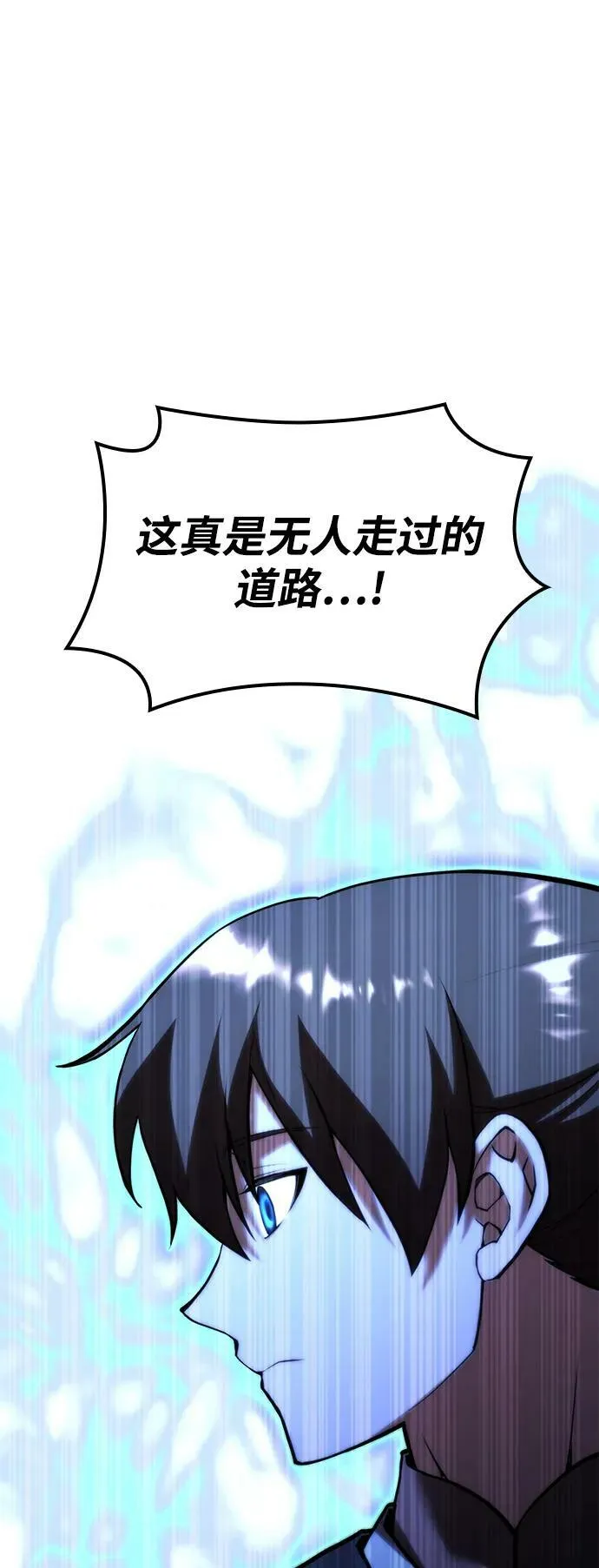 [第二季 第78话] 新风 第3页