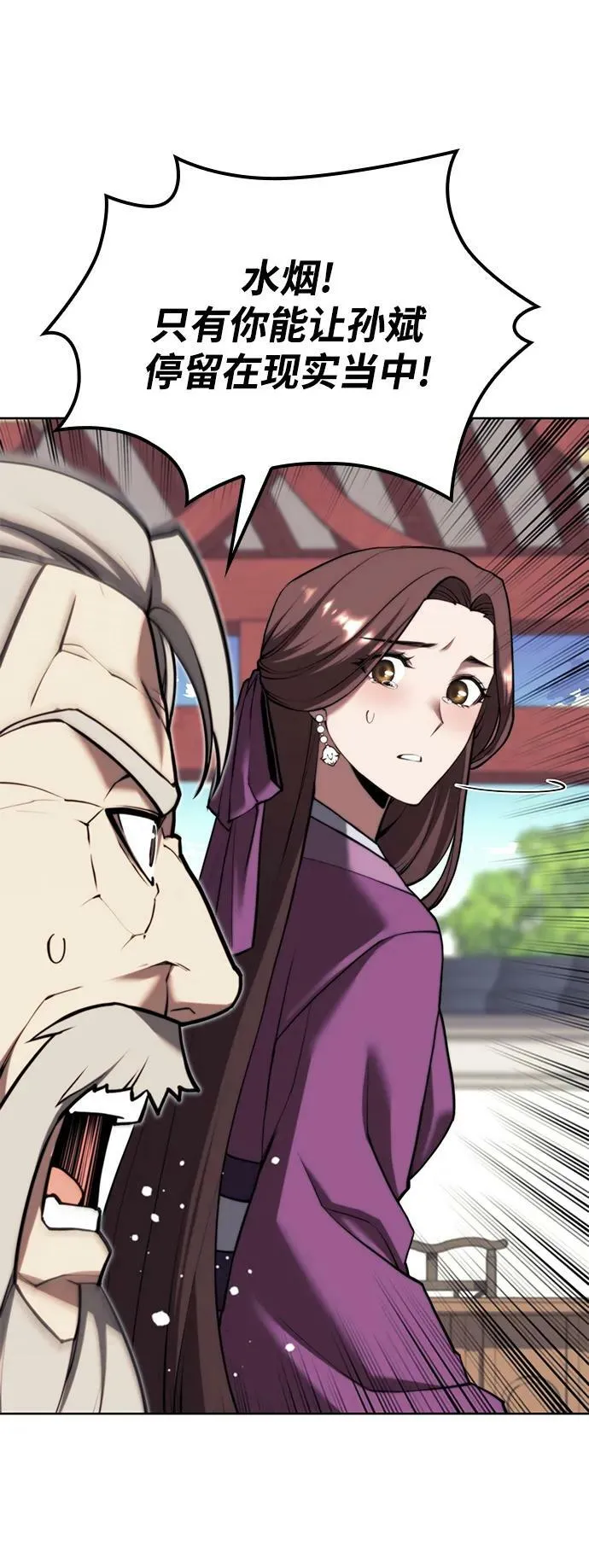 [第二季 第78话] 新风 第6页