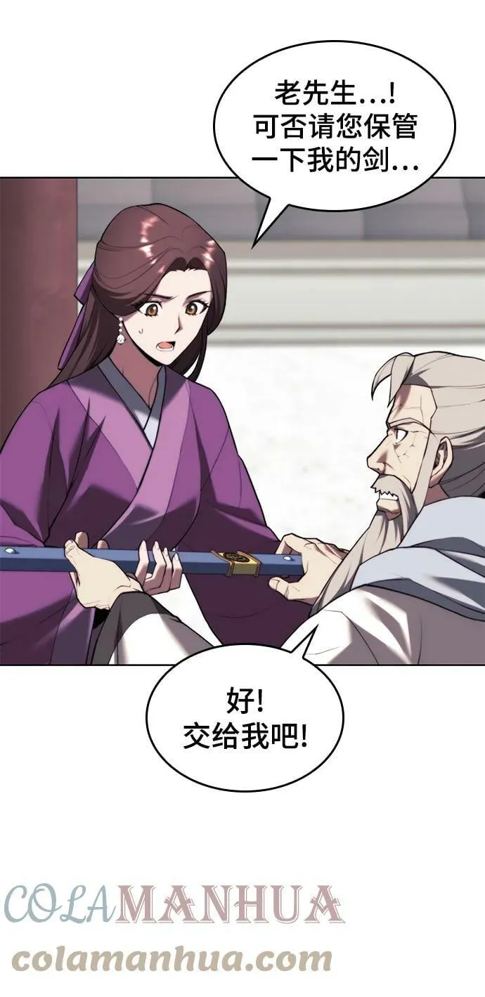 [第二季 第78话] 新风 第10页