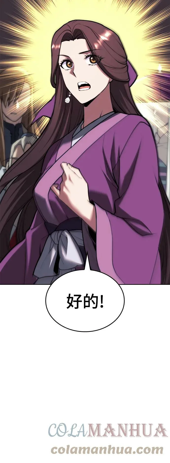 [第二季 第78话] 新风 第13页