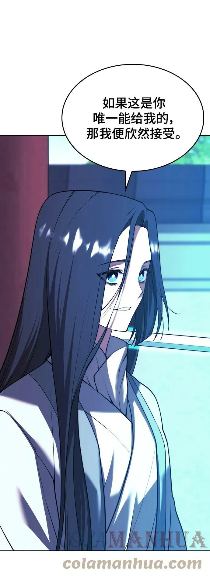 [第二季 第78话] 新风 第16页