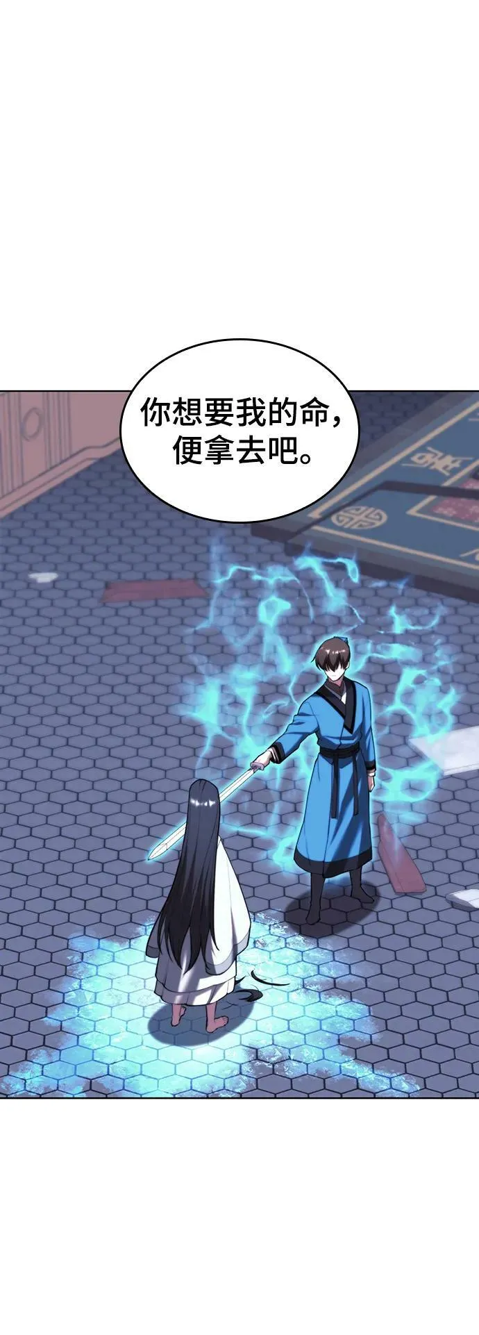 [第二季 第78话] 新风 第17页