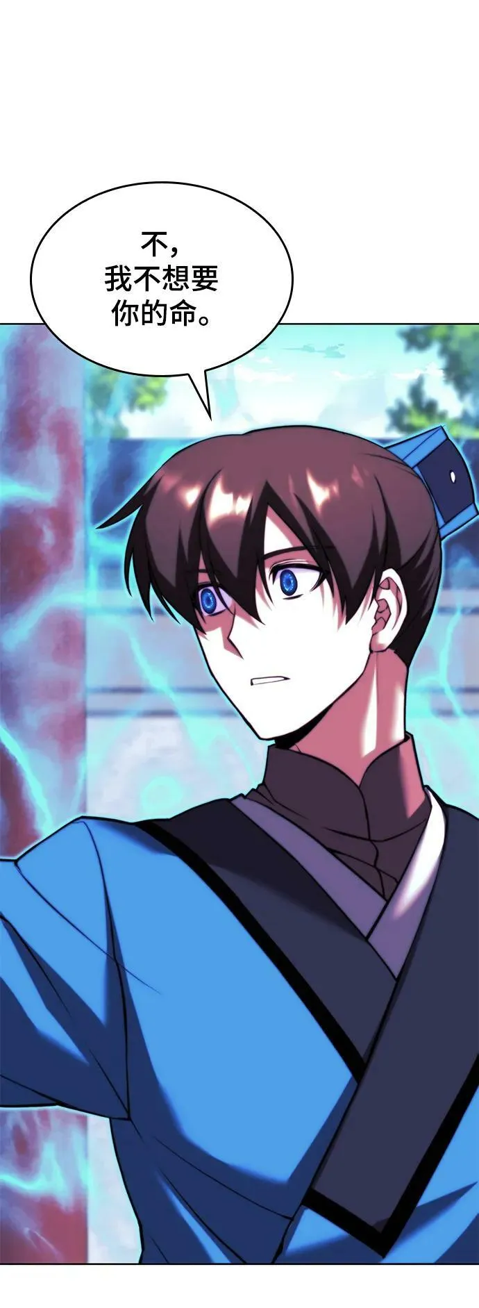 [第二季 第78话] 新风 第18页