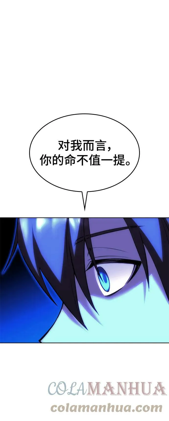 [第二季 第78话] 新风 第19页