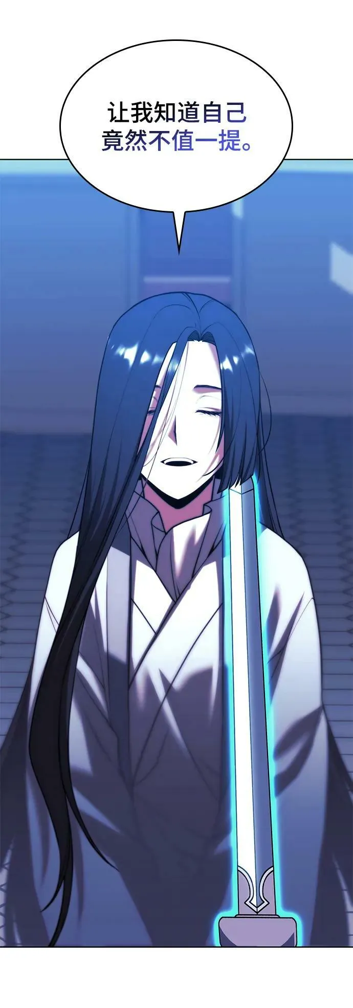 [第二季 第78话] 新风 第21页