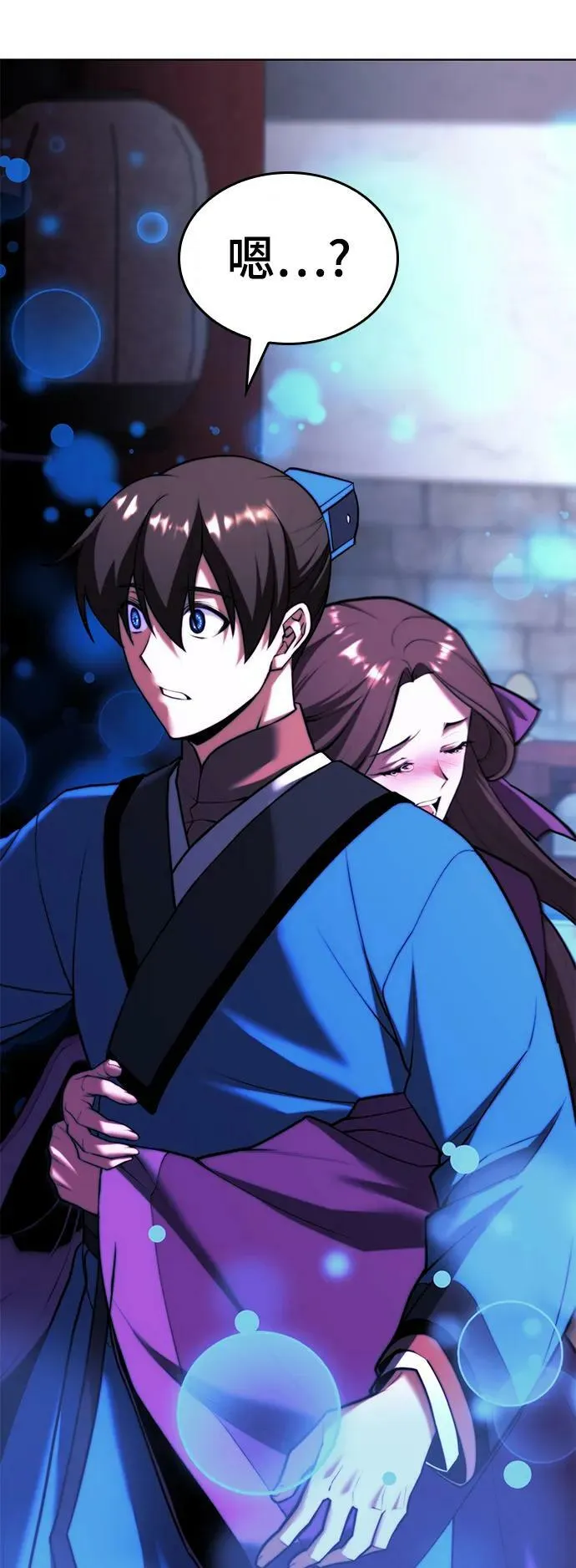 [第二季 第78话] 新风 第26页