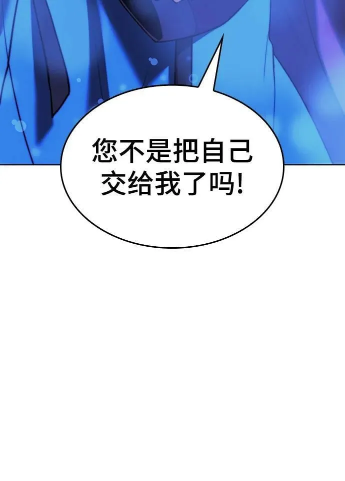 [第二季 第78话] 新风 第27页