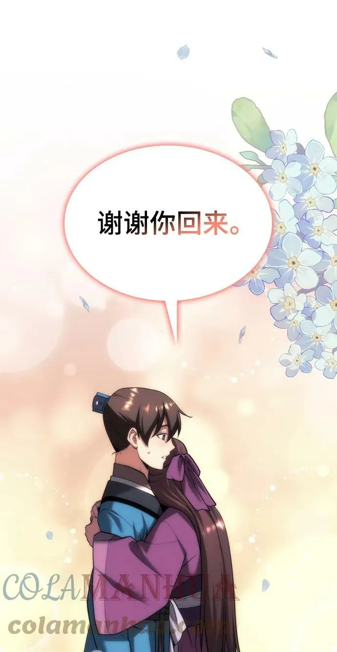 [第二季 第78话] 新风 第37页