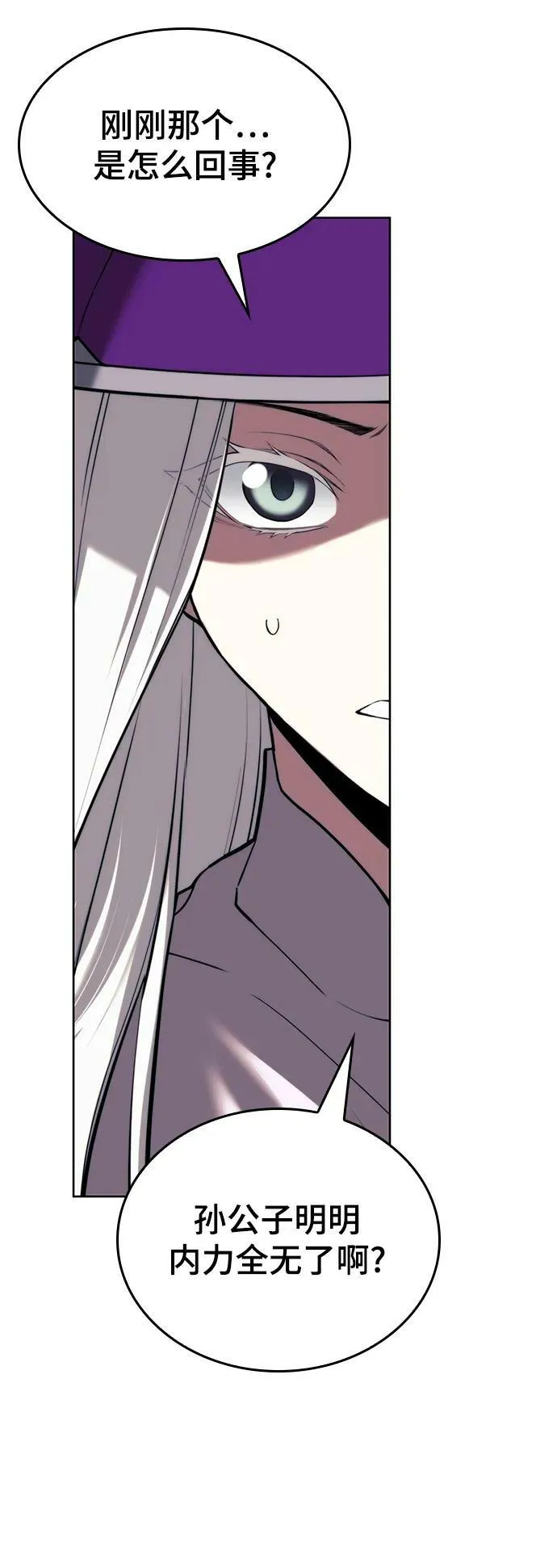 [第二季 第78话] 新风 第41页