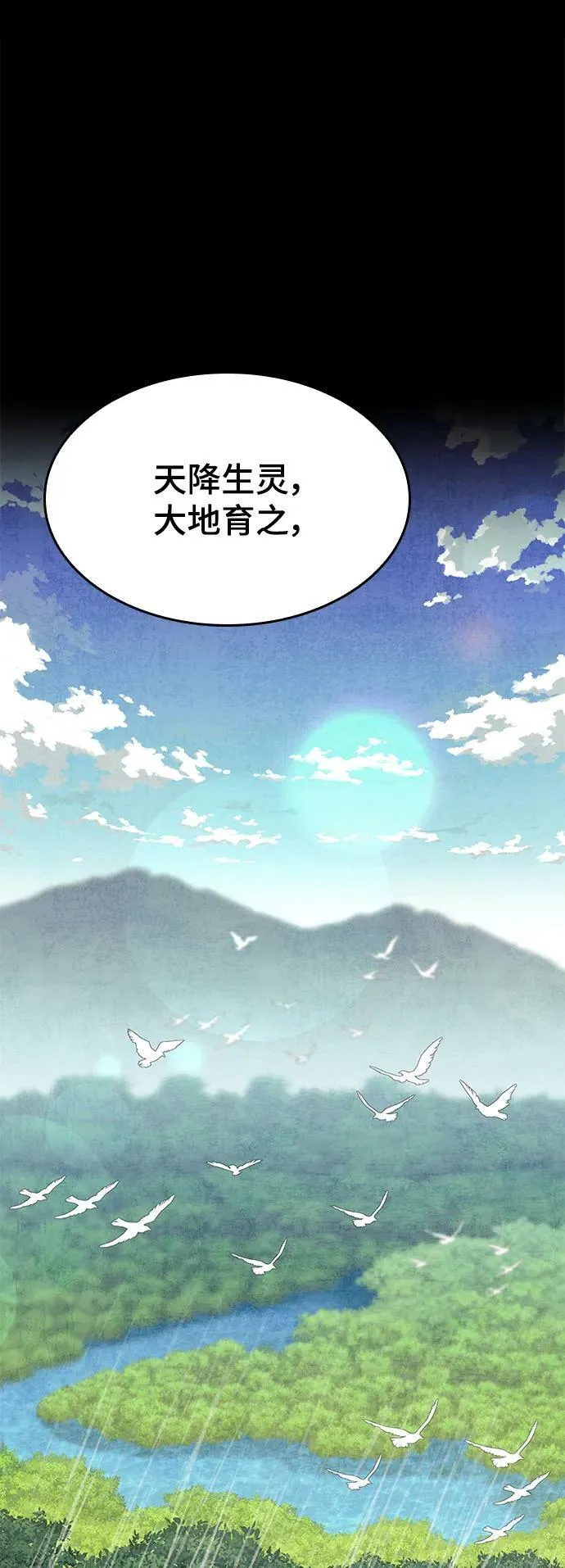 [第二季 第78话] 新风 第44页