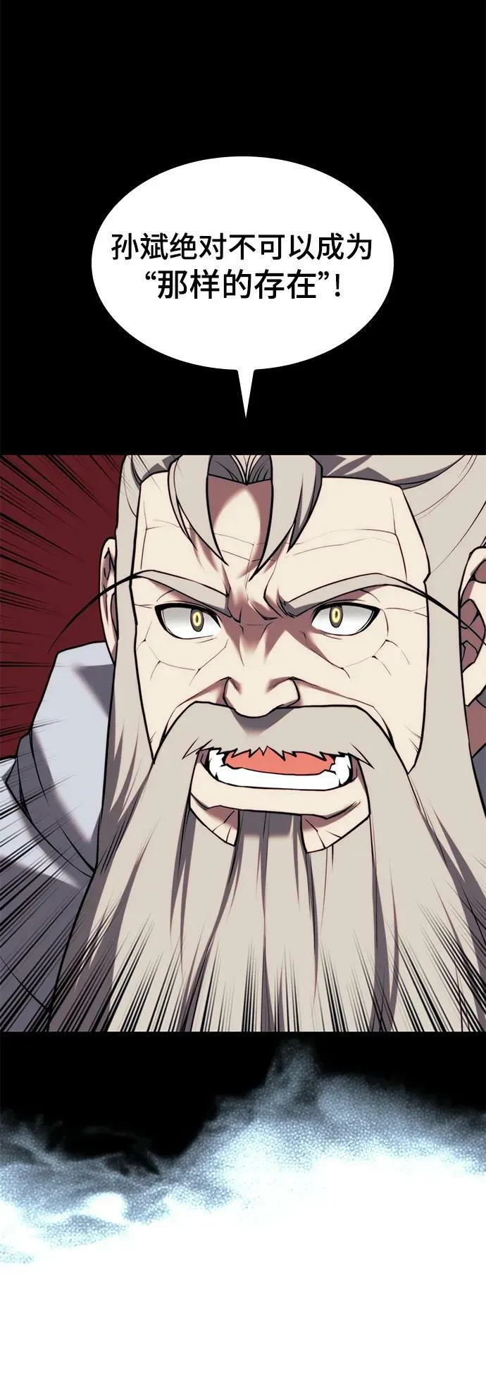 [第二季 第78话] 新风 第47页