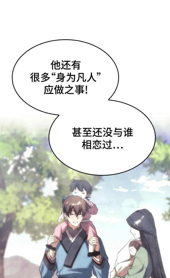 [第二季 第78话] 新风 第48页