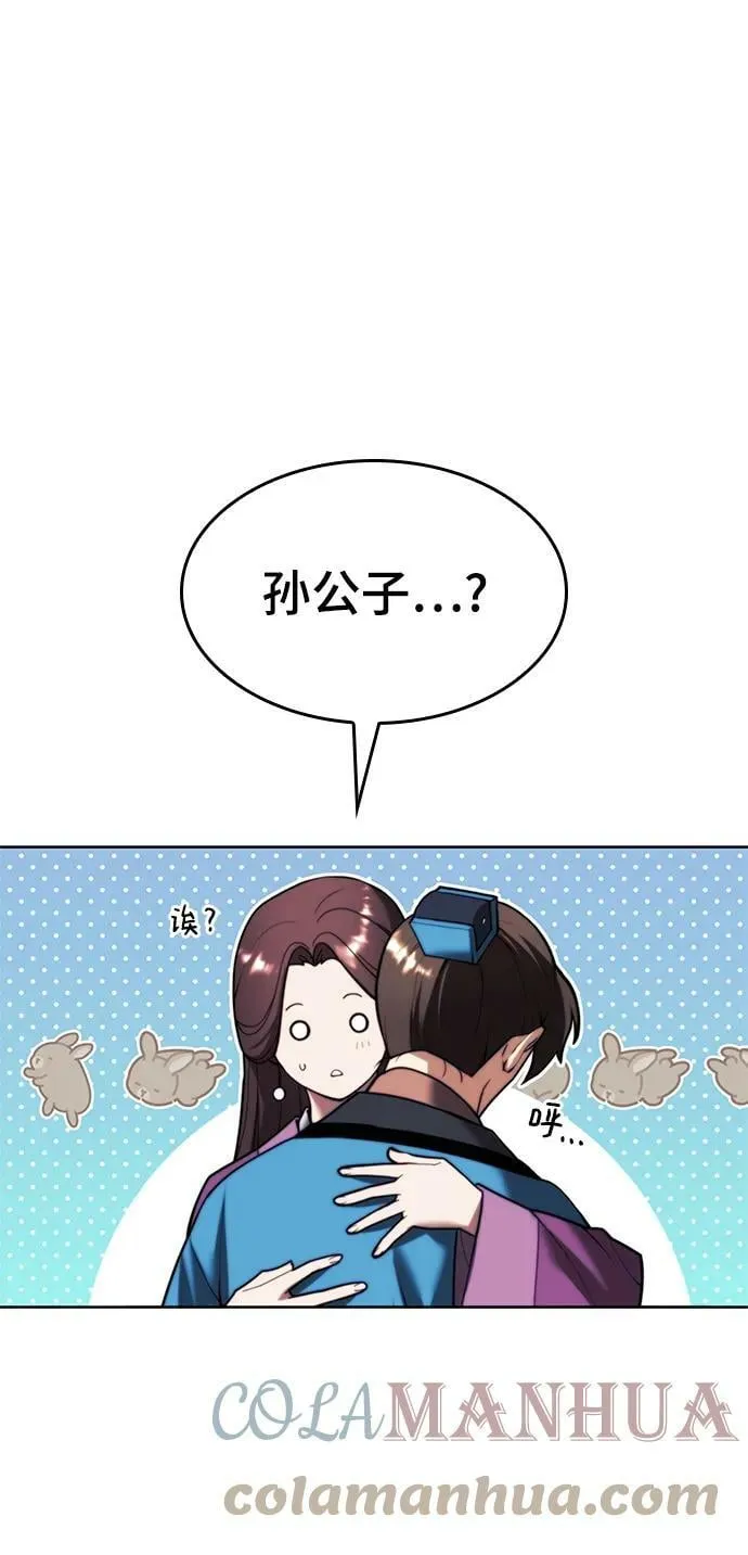 [第二季 第78话] 新风 第55页