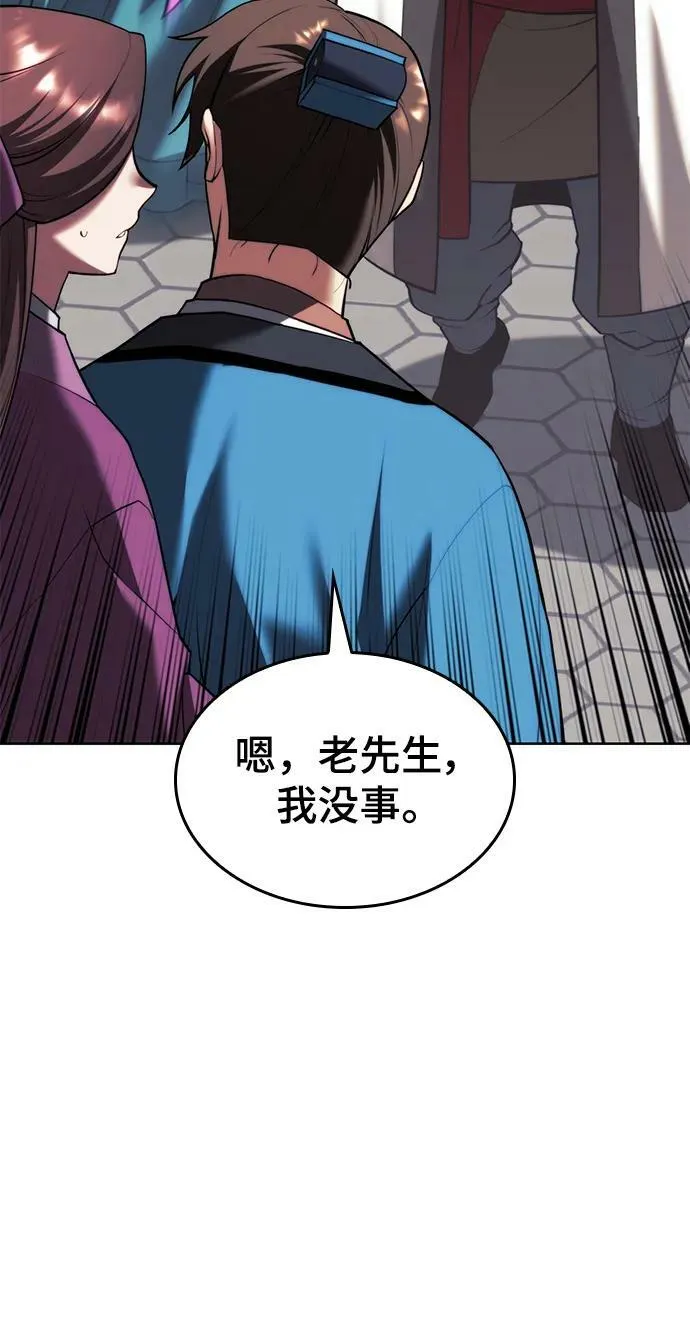 [第二季 第78话] 新风 第60页