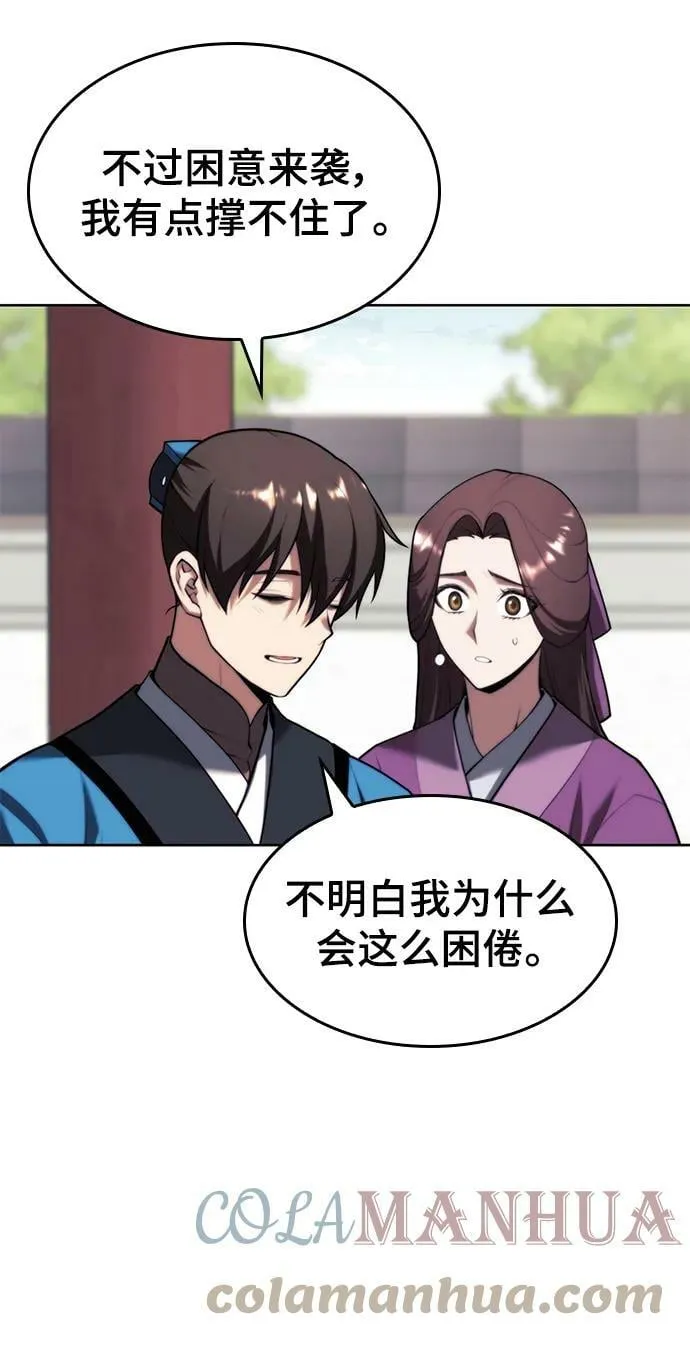 [第二季 第78话] 新风 第61页