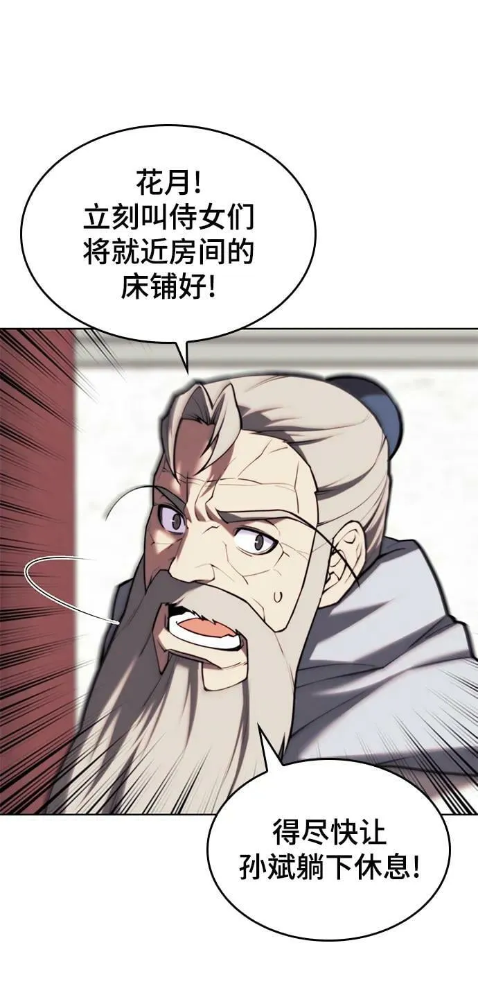 [第二季 第78话] 新风 第63页