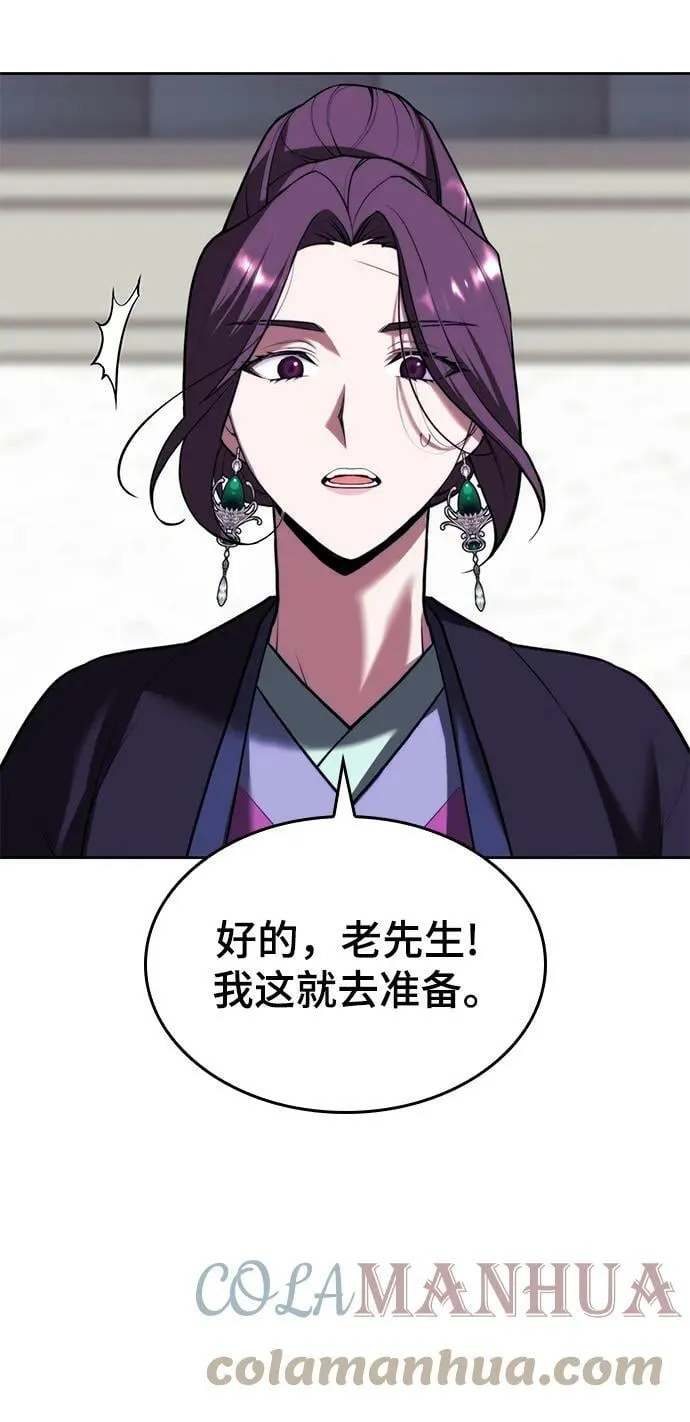 [第二季 第78话] 新风 第64页