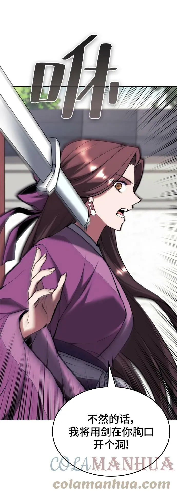 [第二季 第78话] 新风 第70页