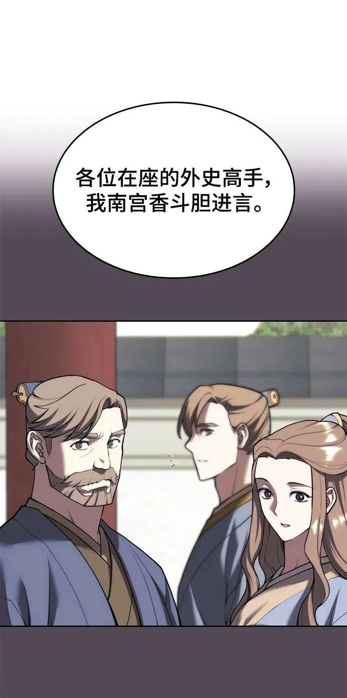 [第二季 第78话] 新风 第83页