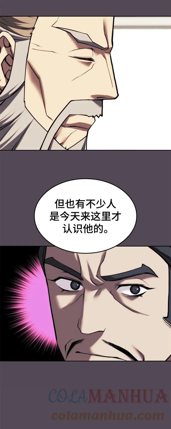 [第二季 第78话] 新风 第85页