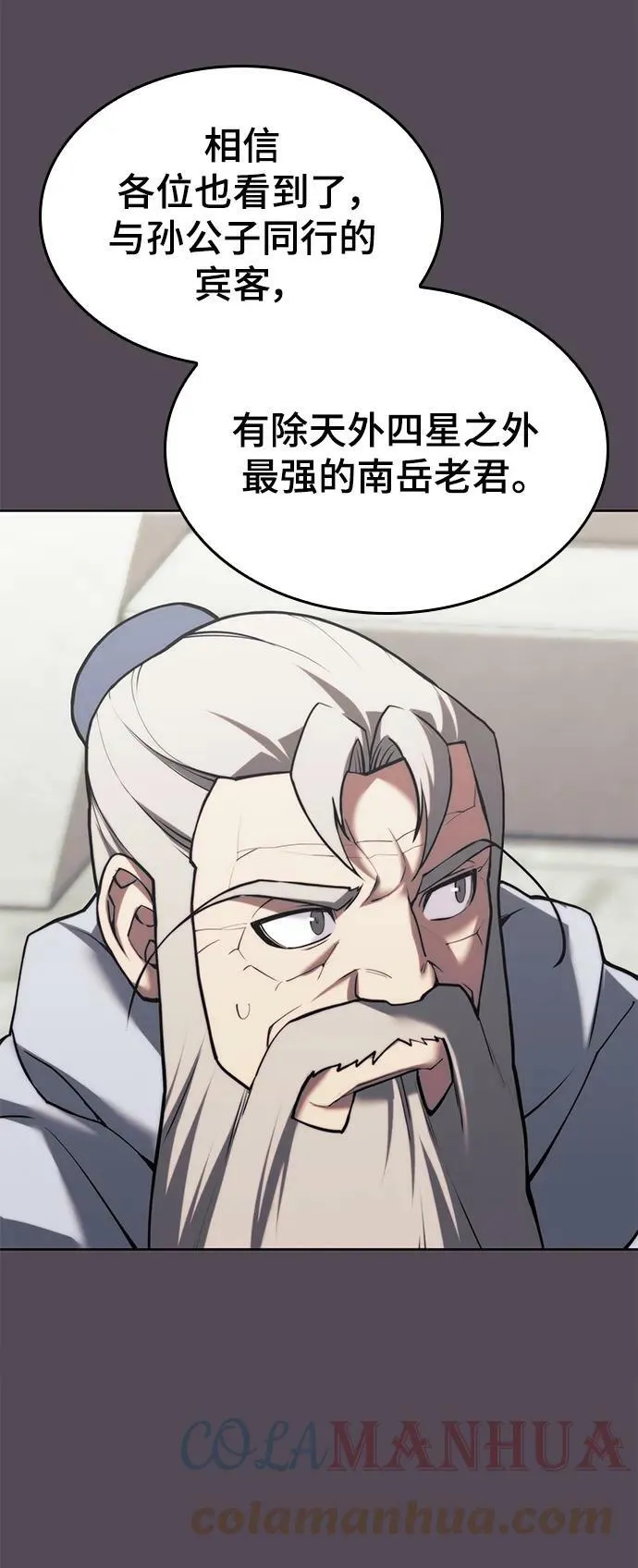 [第二季 第78话] 新风 第88页