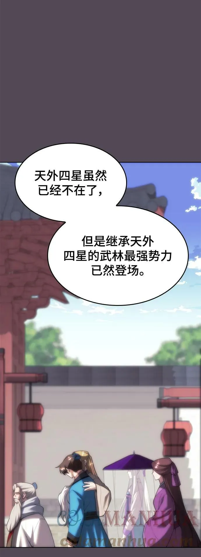 [第二季 第78话] 新风 第94页
