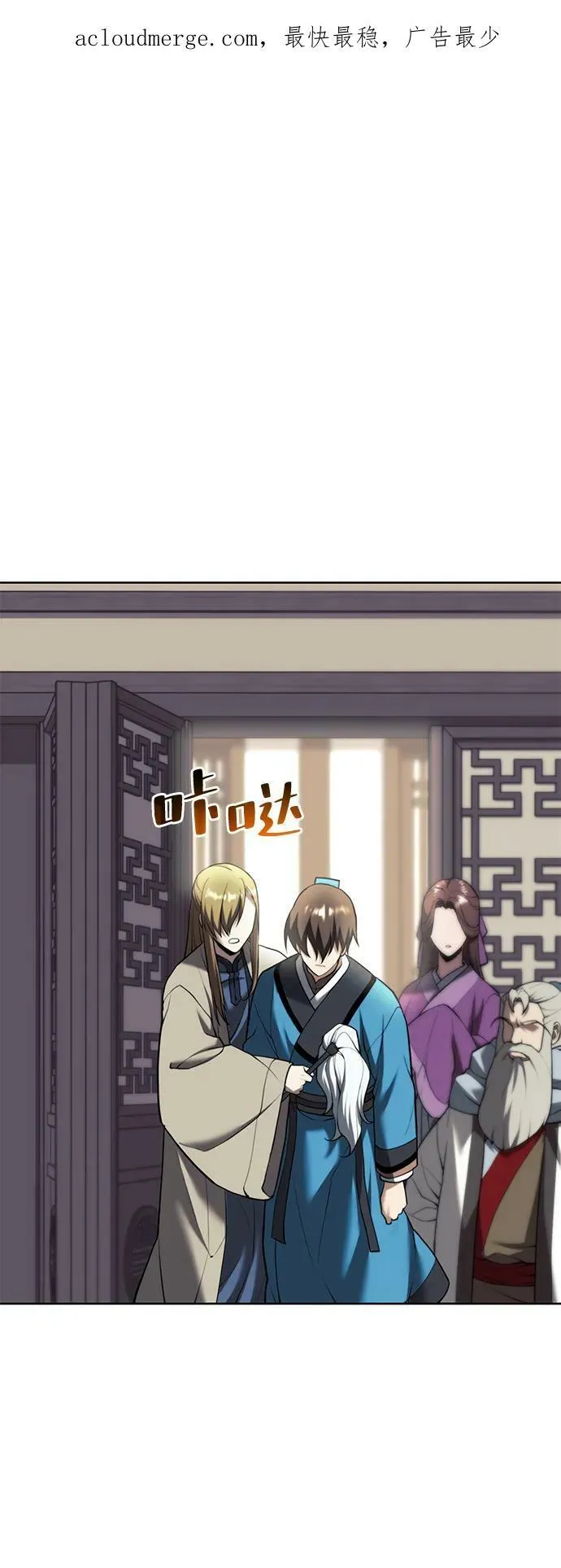 [第二季 第79话] 心与心 第2页