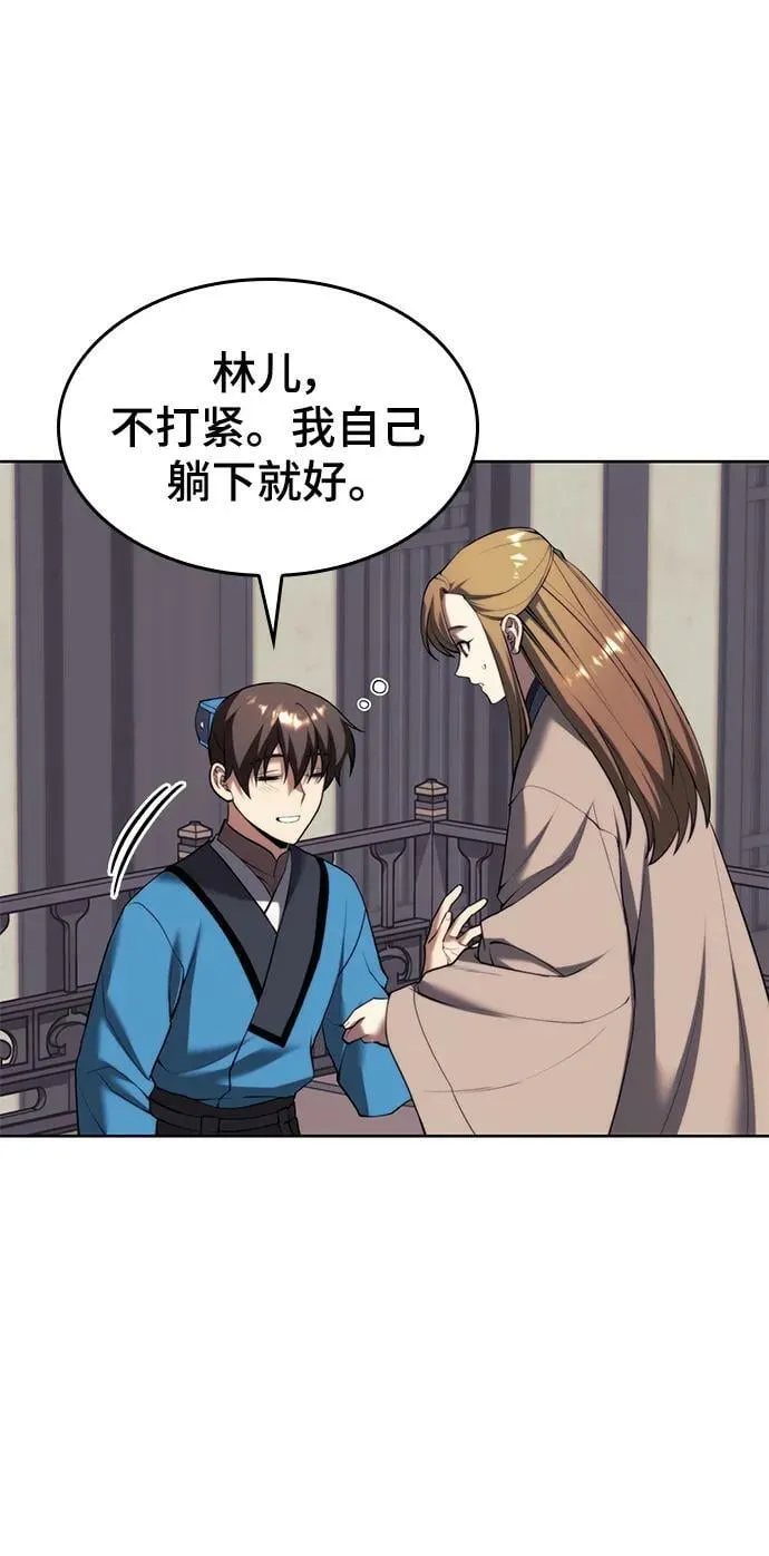 [第二季 第79话] 心与心 第3页
