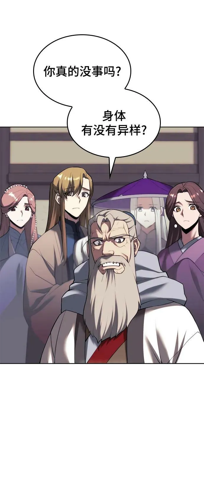 [第二季 第79话] 心与心 第4页