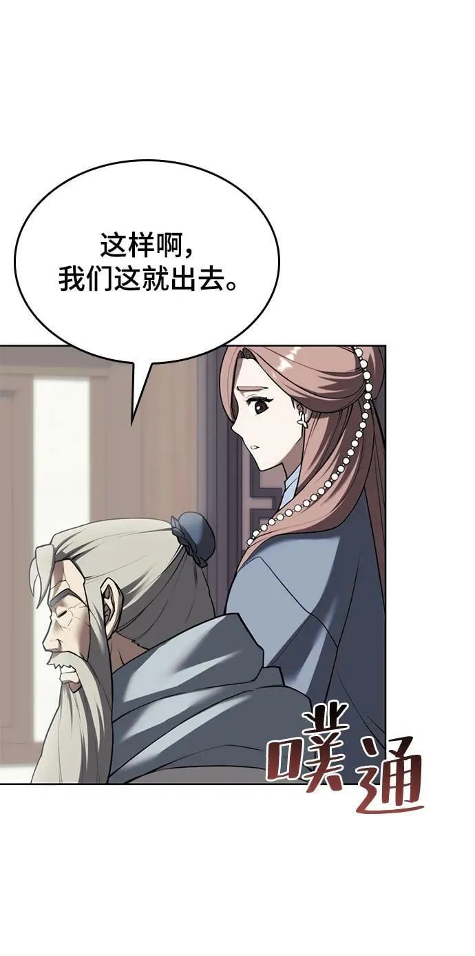 [第二季 第79话] 心与心 第6页